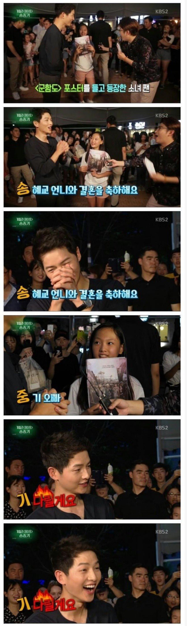 송중기 3행시 레전드 | 인스티즈