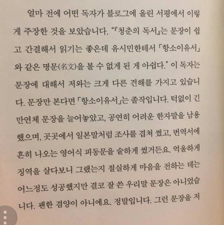 유시민의 항소이유서는 잘쓴글이 아니다 | 인스티즈
