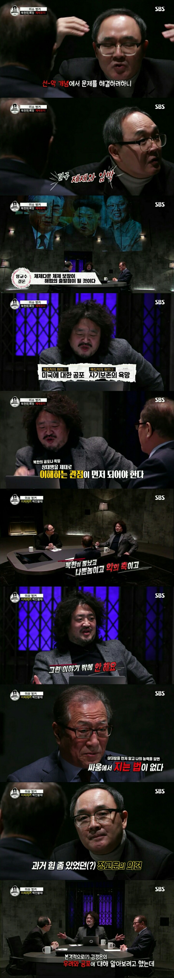 [김어준의블랙하우스] 북한의 공포와 욕망(북한이 처음 핵무기를 개발하게 된 이유) | 인스티즈