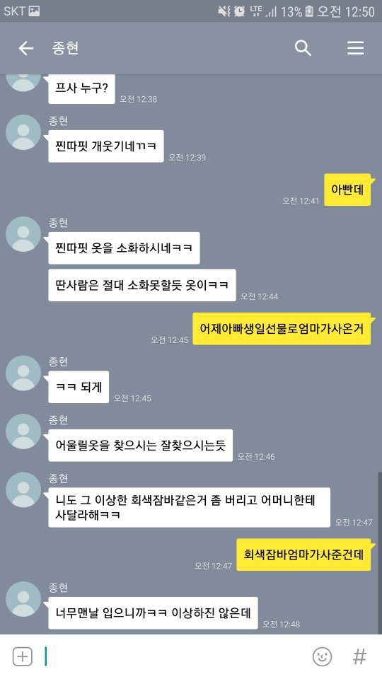 본의 아니게 막말 해버리는 만화 | 인스티즈