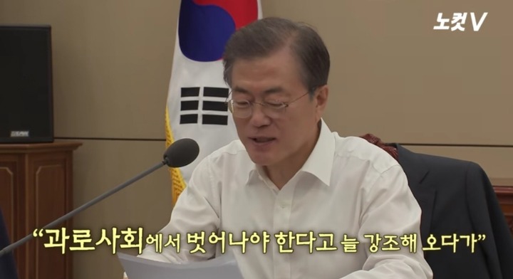 민망한 문재인 대통령 | 인스티즈