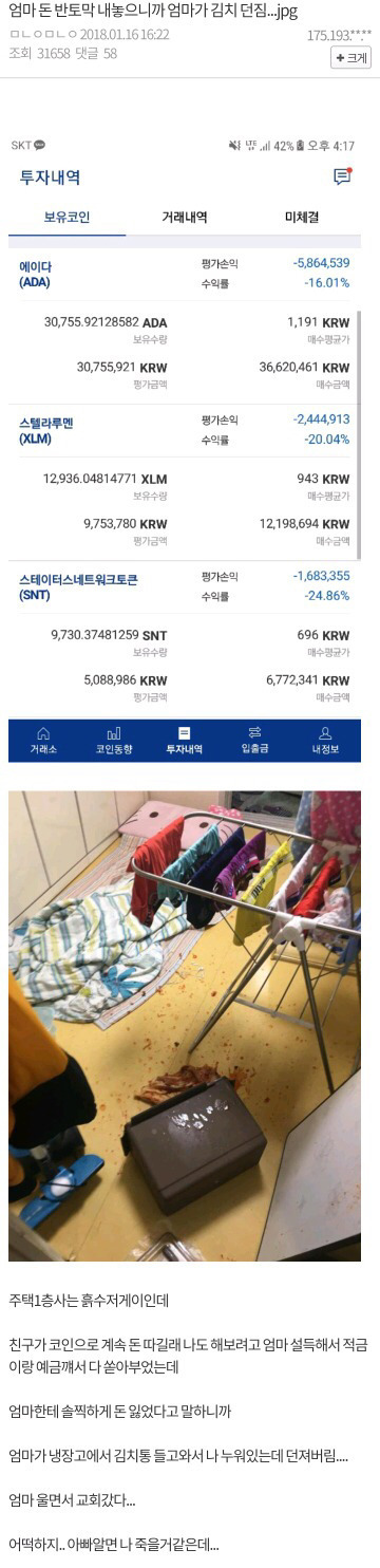 돈 잃은자의 절규 | 인스티즈