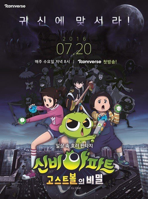 cj가 투니버스 인수한 후 꾸준히 하는 일ㅋㅋ | 인스티즈