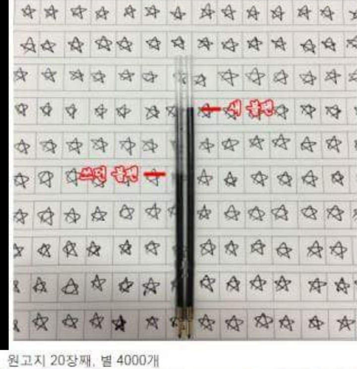 별을 몇 개 써야 모나미 볼펜을 다 쓸까 | 인스티즈