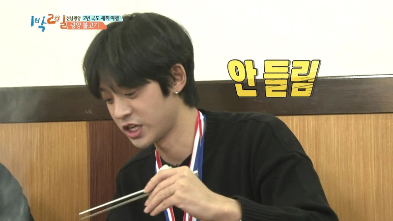 [1박2일] 예능신이 다녀간 게 틀림없는 한 입 찬스 책 펴기 게임 | 인스티즈