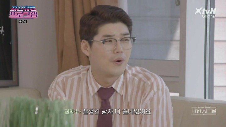 잘생긴남자 다 쓸데없어요 | 인스티즈