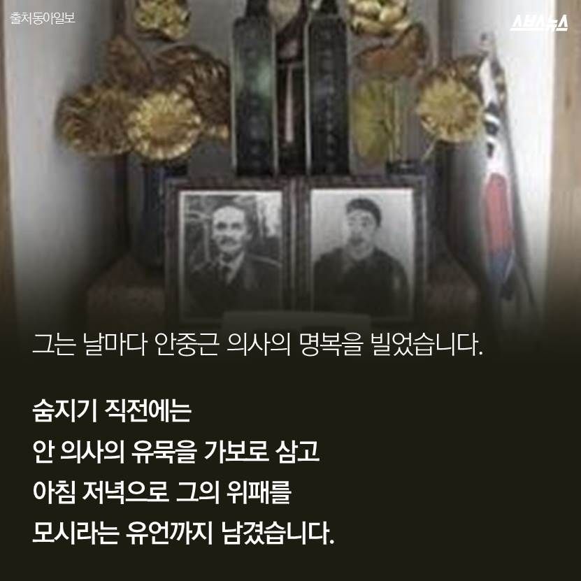 100년 넘도록 안중근의사를 기리고 있는 일본 어느 한 마을 | 인스티즈