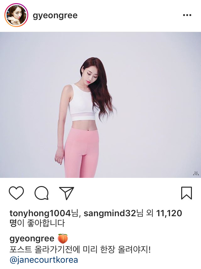 경리 인스타 | 인스티즈