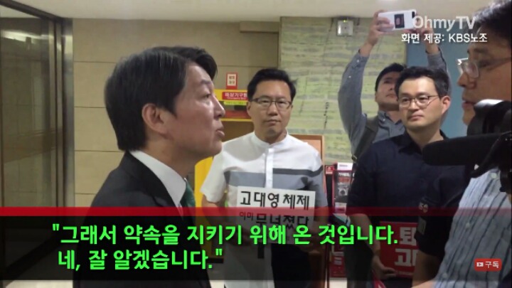 안철수 | 인스티즈