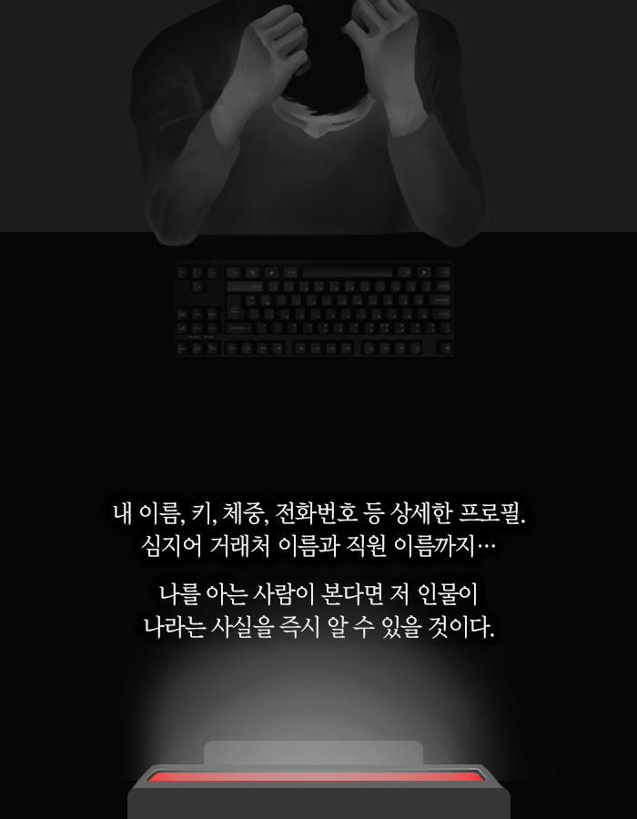 만남 사이트에서 만난 운명의 여인.jpg | 인스티즈