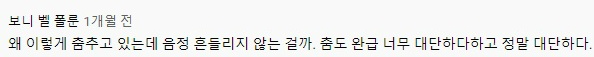 박진영 영상 성지순례하다 실력에 놀란 일본인들 | 인스티즈