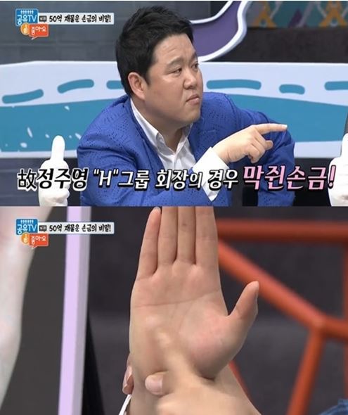 제왕,부자의 손금이라는 막쥔손금 | 인스티즈