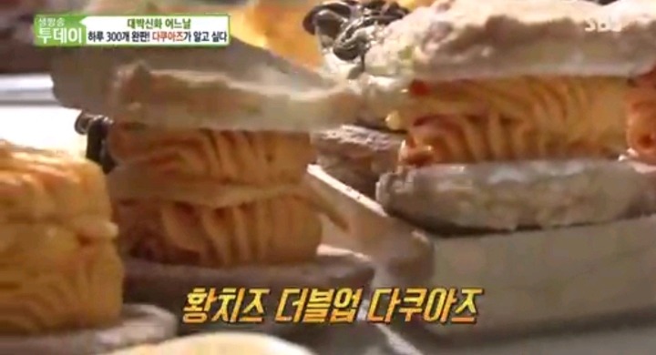줄서서먹는 다쿠아즈.jpg | 인스티즈