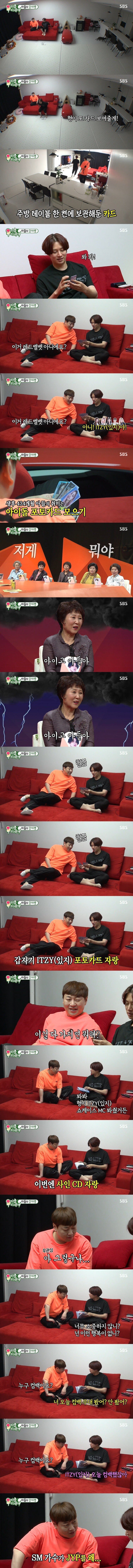JYP 걸그룹 포카 모으는게 취미인 SM 아이돌 | 인스티즈