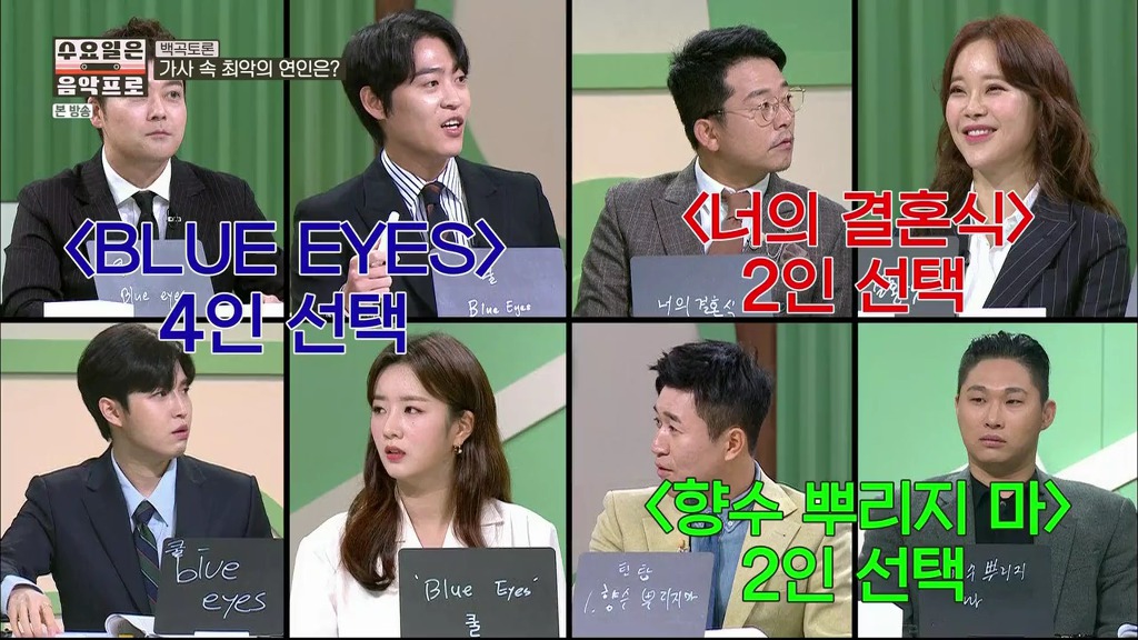 [수요일은음악프로] 결혼식 전날 전남친과 하룻밤 보낸 예비신부 가사에 폭발해버린 존박.jpg | 인스티즈