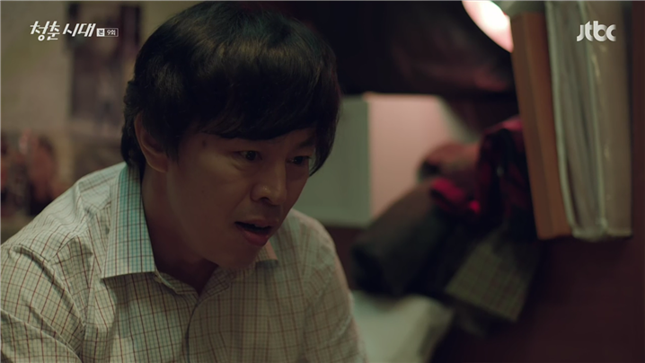 [드라마] 청춘시대 시즌1 46 | 인스티즈