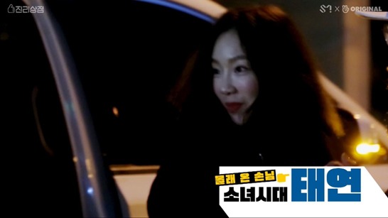 태연이 와줘서 울먹이는 설리...gif | 인스티즈