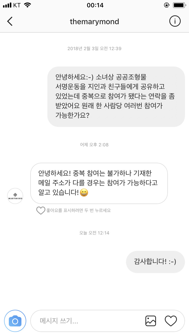 소녀상의 90%가 사라질 수도 있는 상황 | 인스티즈