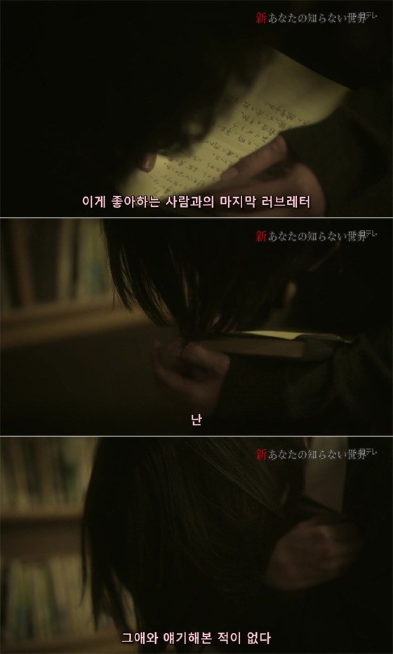 빛바랜 마지막 러브레터 (기묘한 이야기) | 인스티즈