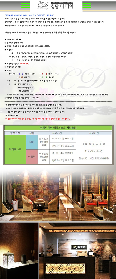 청담타이아로마 이미지