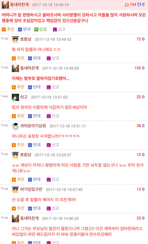 앞으로의 탈룰라사태를 방지하기 위한 필사의 몸부림 | 인스티즈