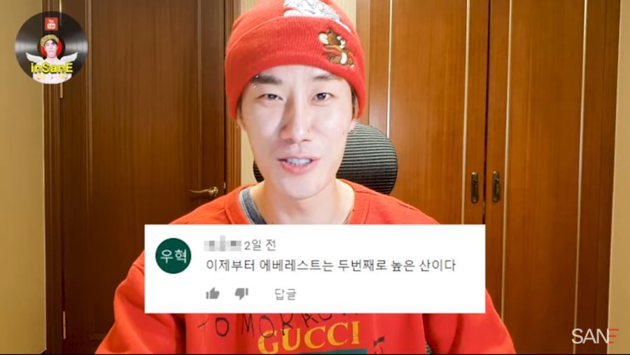에베레스트가 세계에서 몇번째로 높은 SAN E라고? | 인스티즈