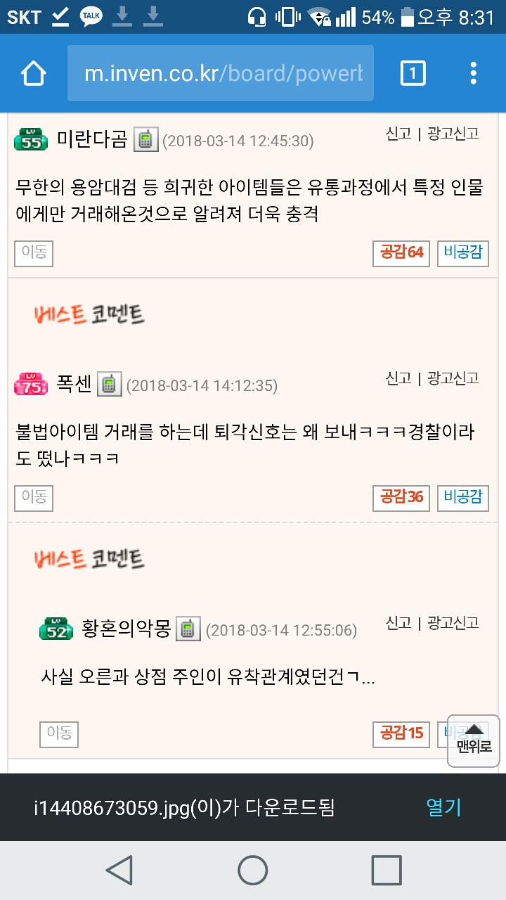 사행성게임 리그오브 레전드 | 인스티즈