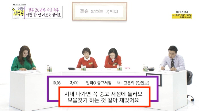 [김생민의영수증] 시를 사랑하는 결혼20년차 주부의 영수증.jpg | 인스티즈
