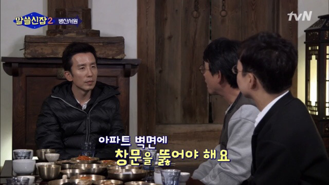 [알쓸신잡2] 아파트가 좁게 느껴지는 이유.jpg | 인스티즈