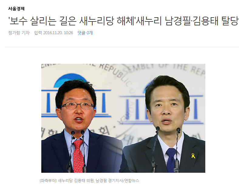 바른정당 탈당의원 명단 | 인스티즈