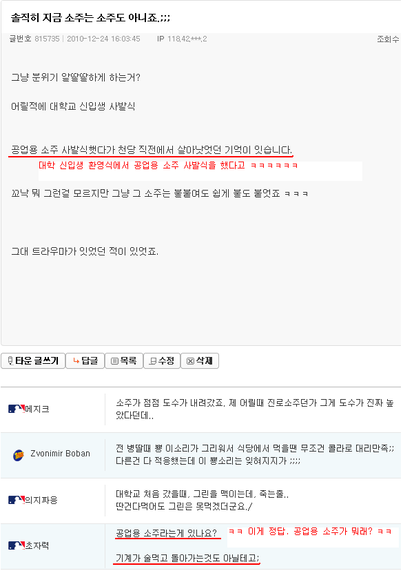 엠팍이 욕먹는 이유...jpg | 인스티즈