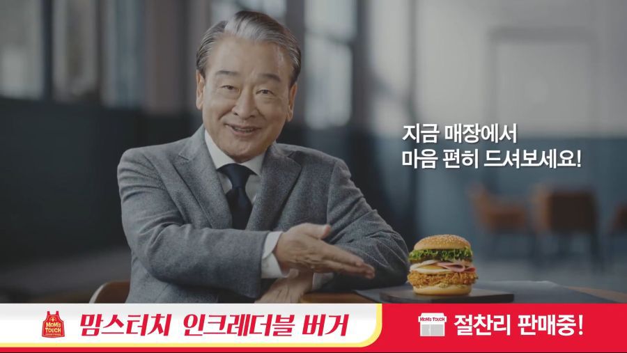 반도의 흔한 버거 광고.jpg | 인스티즈