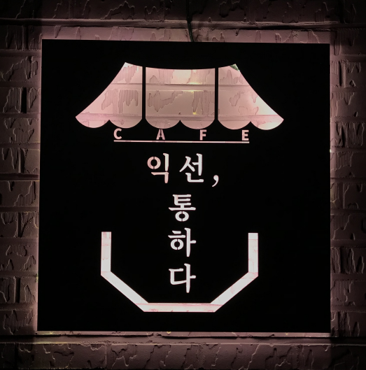 사주카페 이미지