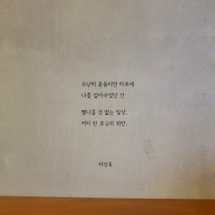 그렇게 오늘이 지나간다 | 인스티즈
