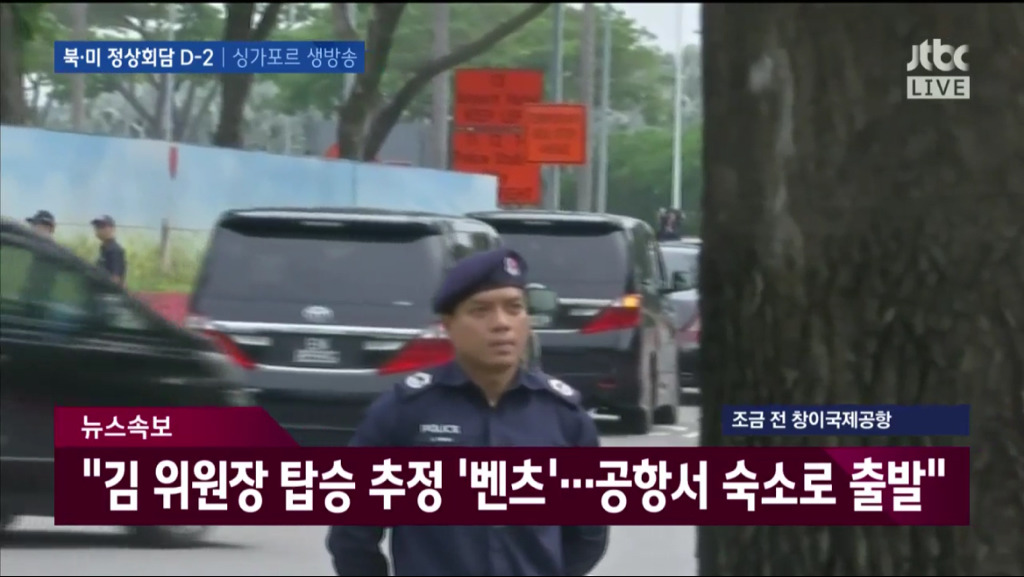싱가포르 공항에서 숙소 호텔로 이동하는 김정은 차량.jpg | 인스티즈