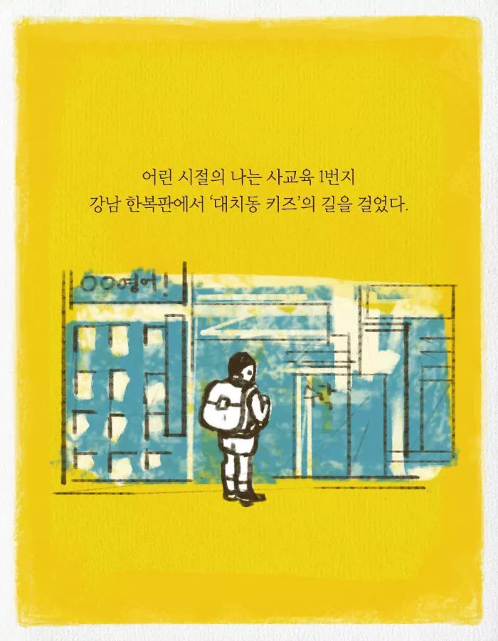카이스트 다니다가 바나나 농장에 취직한 이유 | 인스티즈