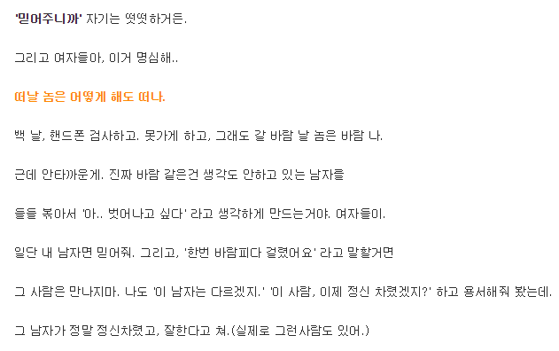 더 오래 예쁘게 사랑하는 법.jpg | 인스티즈