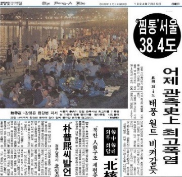 대한민국 역사상 최고로 더웠던 해.jpg | 인스티즈