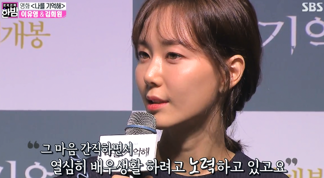영화 제작발표회에서 연인이었던 故 김주혁 관련 질문을 받은 이유영.JPG | 인스티즈