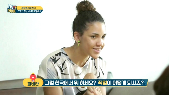 [서울메이트] 집에 온 손님들이 내 말을 안믿는다긔 | 인스티즈