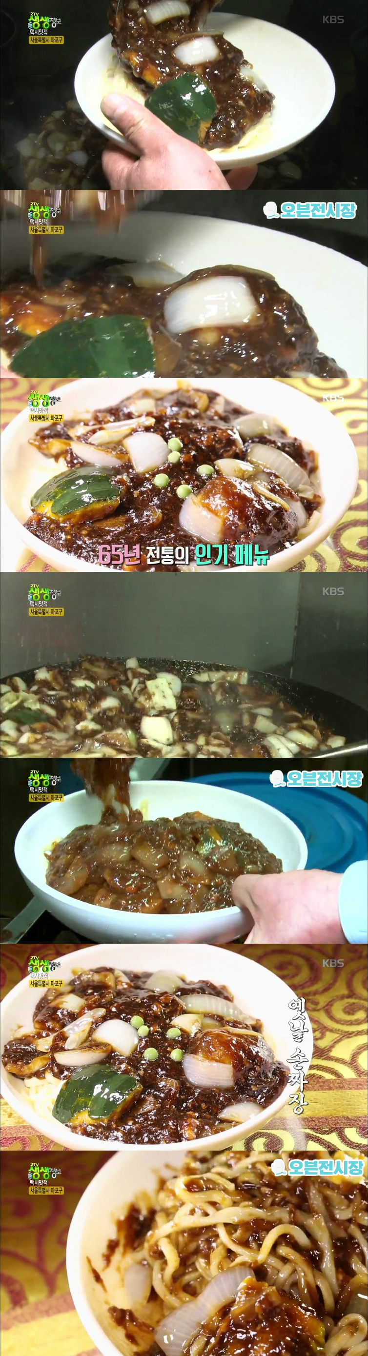 서울 마포에서 유명한 수타 짜장면.jpg | 인스티즈