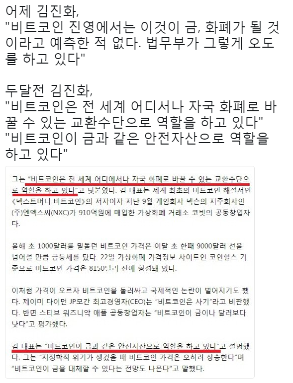 비트코인계의 유철수 | 인스티즈