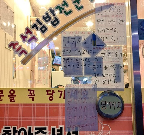 한국인이 가장 못알아듣는 문구 | 인스티즈