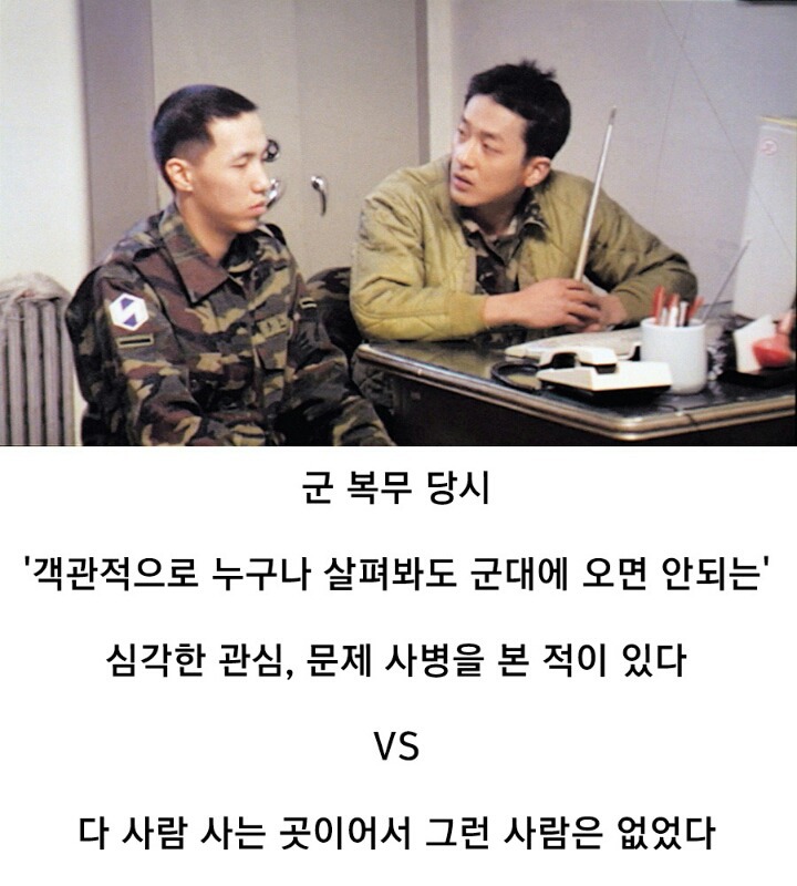 예비역들 사이에서 의외로 팽팽한 VS 설문 jpg | 인스티즈