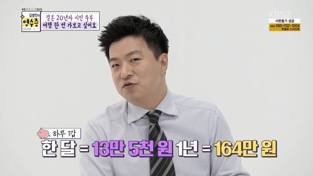 [김생민의영수증] 소울메이트 승신과 숙이 | 인스티즈
