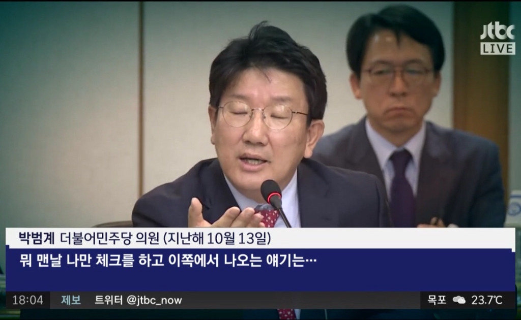 아직도 정신 못 차린 자유한국당.jpg (법사위 쟁탈전) | 인스티즈