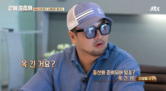[같이걸을까] 첫화에서 은근 웃음 담당해주셨던 트레킹 전문가선생님 | 인스티즈