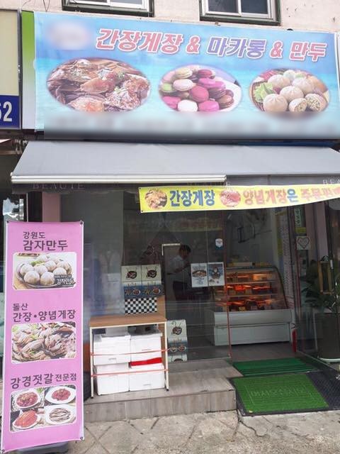 백종원이 필요해 보이는 집 | 인스티즈