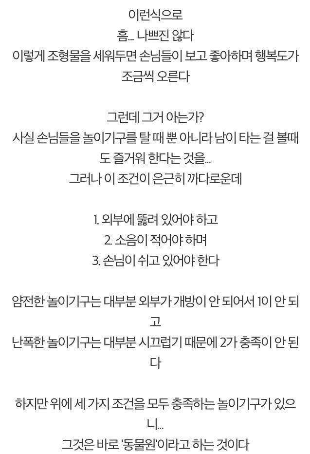 롤러코스터 타이쿤 식사하는 손님들을 기쁘게 하는 방법.jpg | 인스티즈