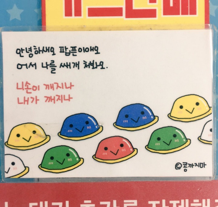 오락실의 안 흔한 안내문 | 인스티즈